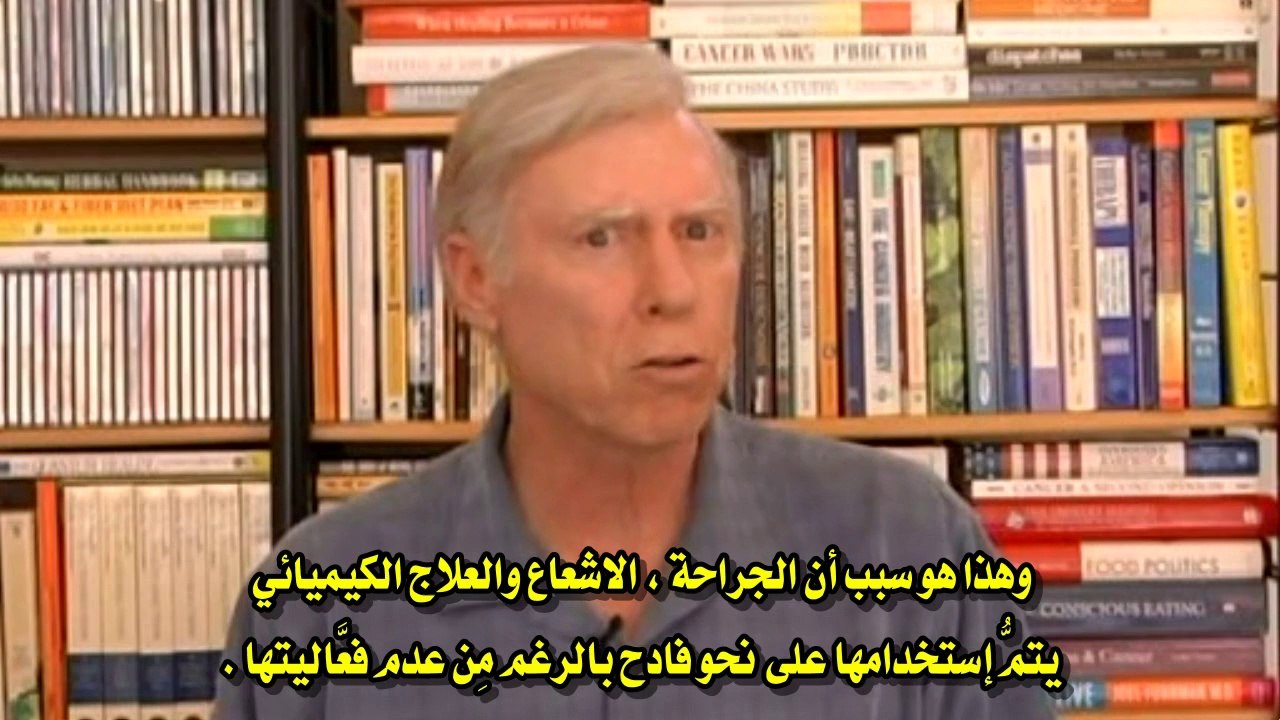 Healing Cancer from Inside Out - Part 2-3