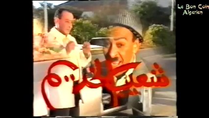 Algérie_ Chaib el Khedim partie 6 (شعيب الخديم) Humour a l'ancienne
