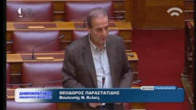 Ο Παραστατίδης μιλά στη Βουλή για τα σφαγεία Κιλκίς