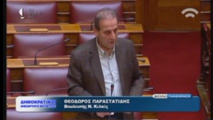 Ο Παραστατίδης μιλά στη Βουλή για τα σφαγεία Κιλκίς