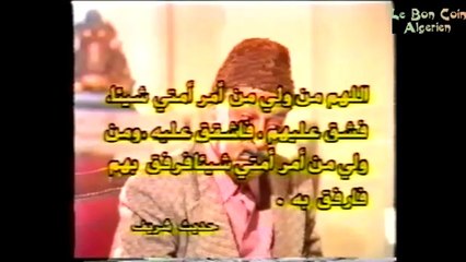 Algérie_ Chaib el Khedim partie 8 (شعيب الخديم) Humour a l'ancienne