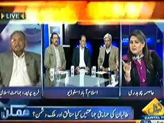 Mumkin (Taliban Ka Ik Baar Phir Ayein Se Ikhtelaaf.. Ab Kya Bandooq Bolegi) 24th Feb 2014