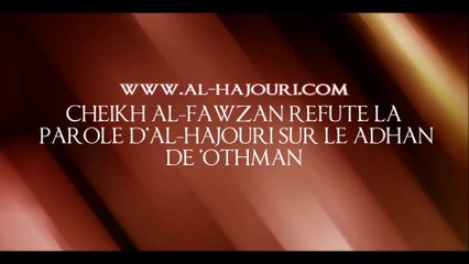 CHEIKH AL-FAWZÂN RÉFUTE LA PAROLE D’AL-HAJOURÎ SUR LE ADHÂN DE ‘OTHMÂN