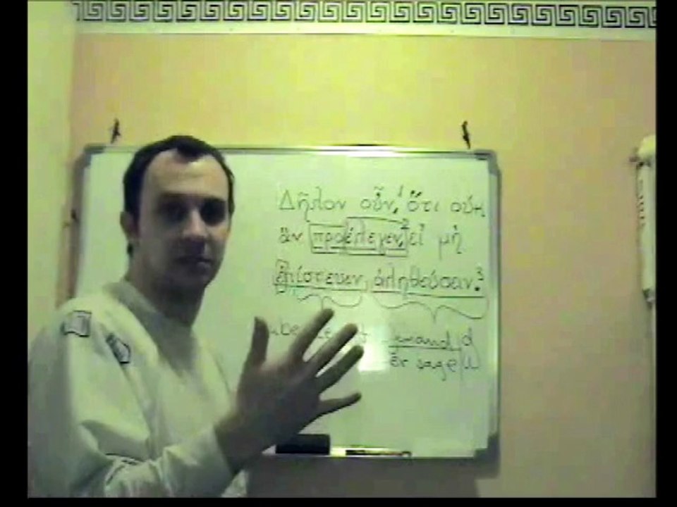 Altgriechisch - fragwürdige Übersetzung und vermittlung