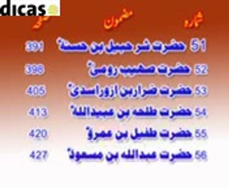 SEERT SAHABA  PEER  MEER  AGHA