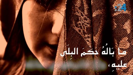 من تمائم أبي تمام |  وقفنا على جمر الوداع