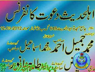 دعوت اہل حدیث ... مولانا یوسف پسروری صاحب۔ پارٹ2