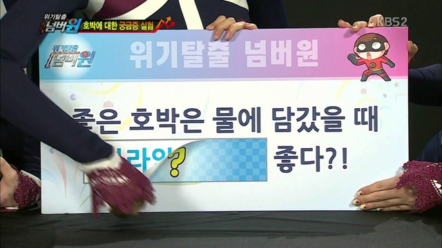 140224 Escape Crisis No. 1 - Girl's Day