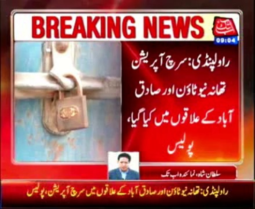 Rawalpindi: 45 suspects taken into custody amid search operation