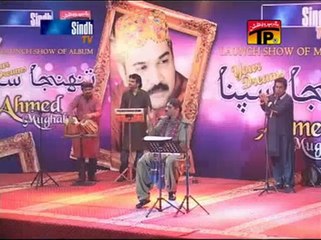 Tuhinja Sapna Aein Tanhai - Ahmed Mughal