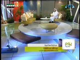 Télécharger la video: مداخلة عبد الله عبد القادر في برنامج يوم جديد على قناة المجد حول آخر أخبار الروهنجيا