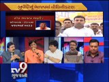 The News Centre Debate :'Political Tides Ebb,Congress MLAs quits to join BJP', Pt 4 -Tv9 Gujarati