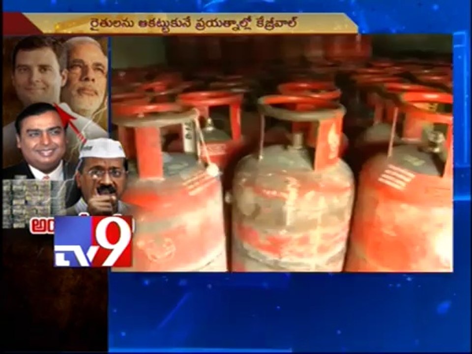 Arvind Kejriwal targets Mukesh Ambani