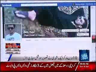 Facebook Wala Phans Gaya