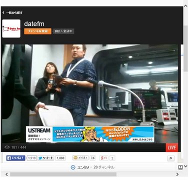 FLICK MOTION　2014.2.25　FM仙台