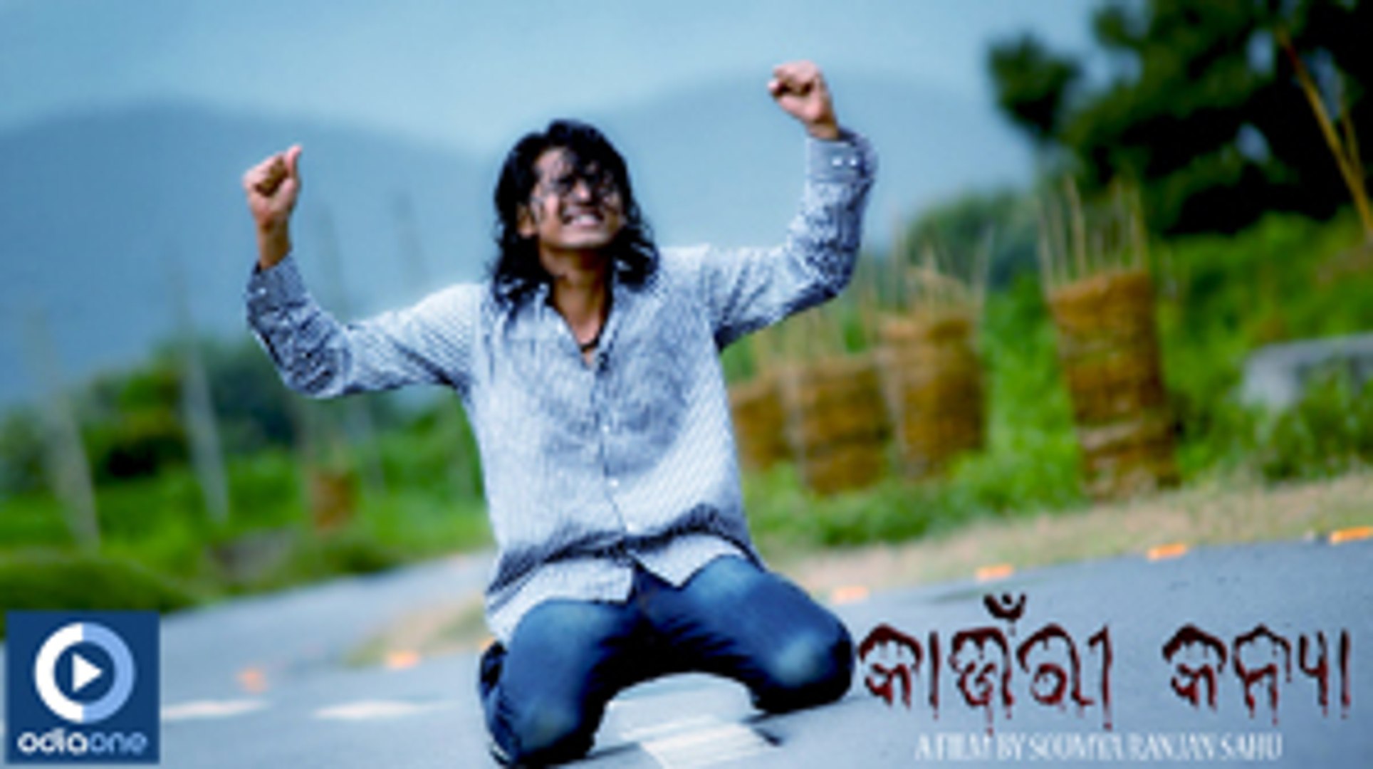 Dara Lage Full Song Video | Odia Movie Kaunri Kanya | Oriya Film Kaunri Kanya