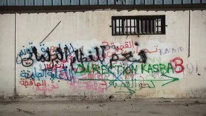 "الحيط يقول لكم لاباس؟؟" أروع شريط سينمائي تونسي بعد الثورة