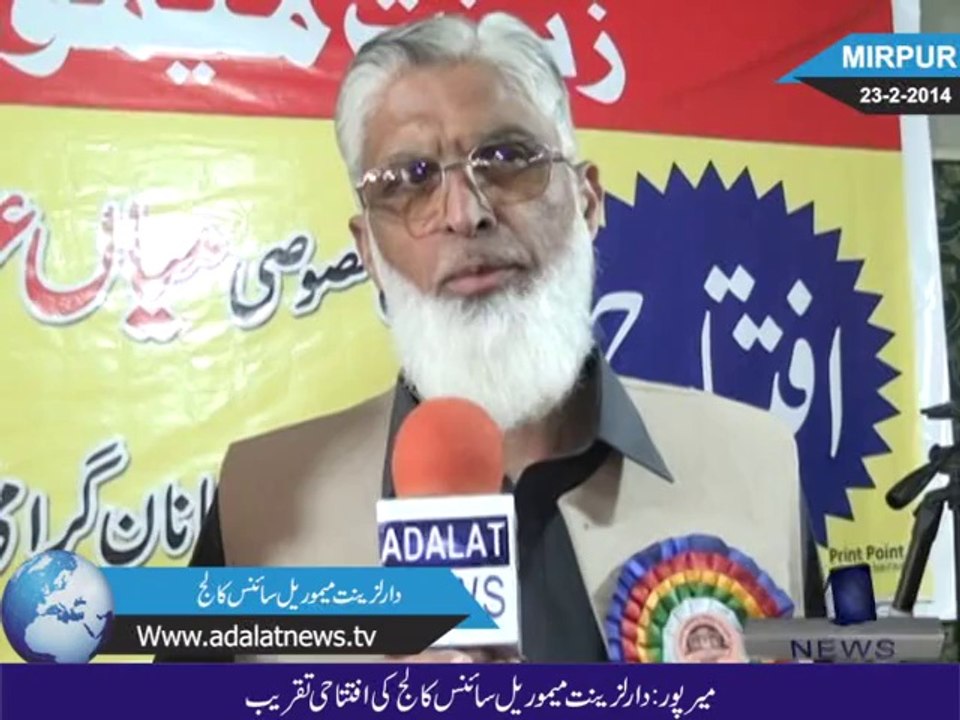 Zeenat Memorial Science College Report