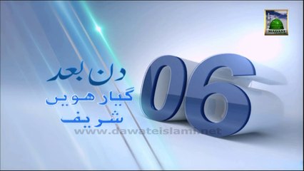 After 06 Days - Faizan e Ghaus e Azam