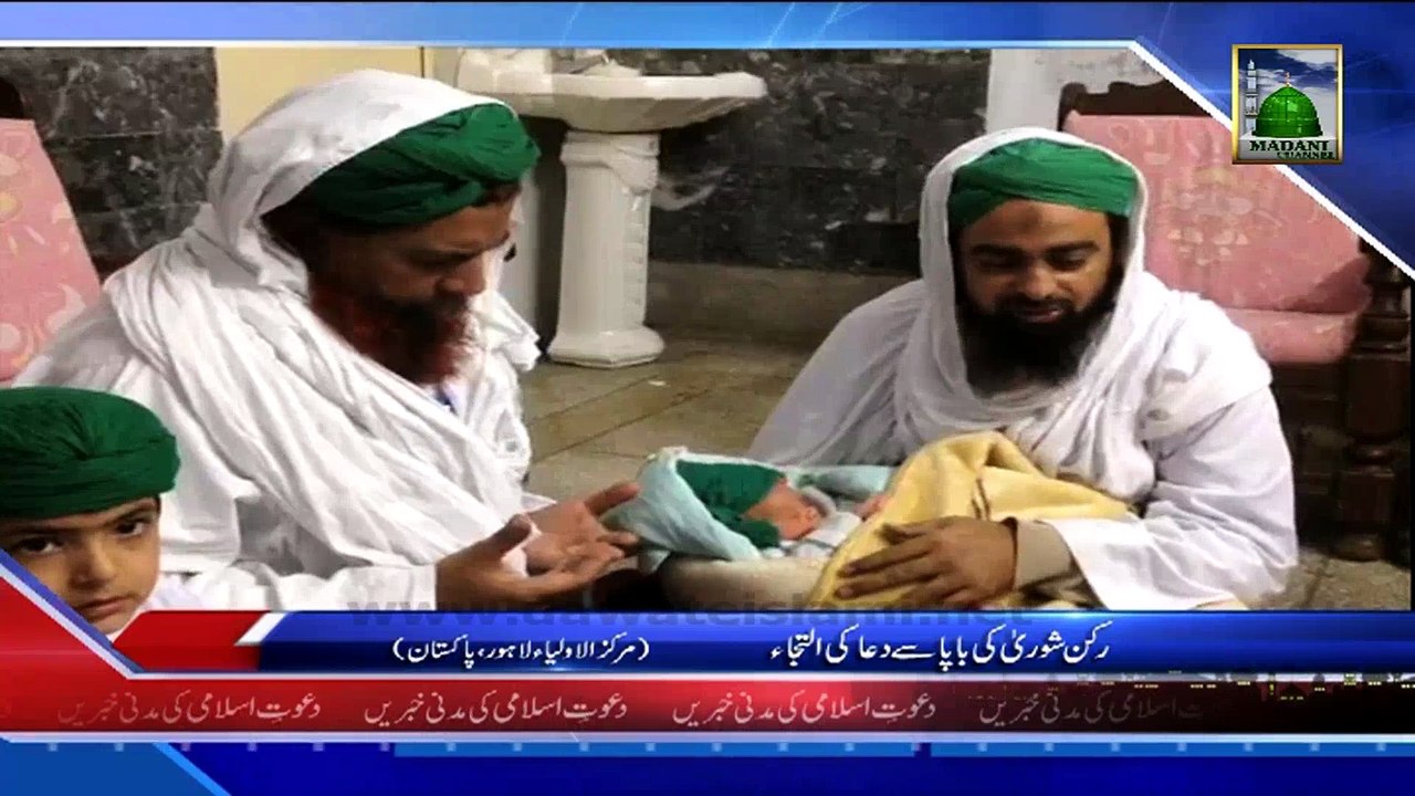 (News 04 Feb) Rukn e Shura Ki Bapa Se Dua Ki Iltija, Lahore