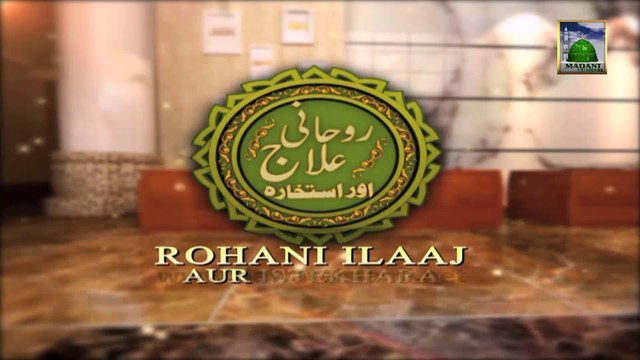 Rohani Ilaj Useful Information#03 (277) - Tooti Hui Tang Ka Ilaj
