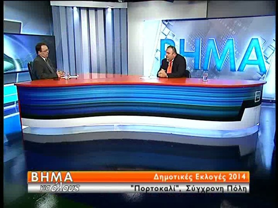 Ο Γιώργος Σαγιάς μιλά στο Βήμα για όλους