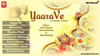 Yaara Ve Jukebox Full Songs by Amit Sharma, Shravan Kumar & Supriya Pathak