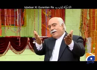 Hum Sab Umeed Say Hain - (Tu Nay Mari Entriyan-Song) 24 Feb 2014