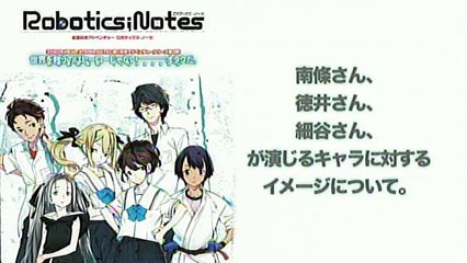 【TGS2011】9月17日 『ROBOTICS;NOTES』ステージ