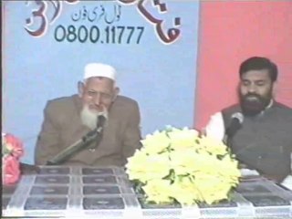 Qurbani ki Shari Haisiyat or Fazilat - Concise but Comprehensive Reply by Mufti Ishaq