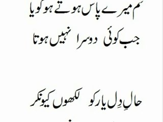 asar usko zara nahin hota
