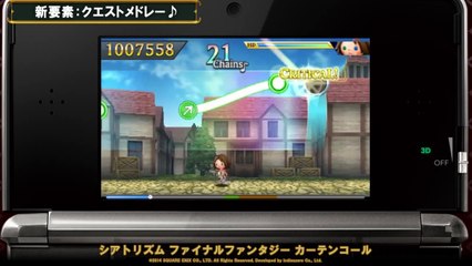 Theatrhythm Final Fantasy : Curtain Call - Trailer de Gameplay #03