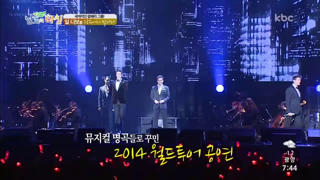 IL DIVO in GWANGJU 2.23.2014 KBC
