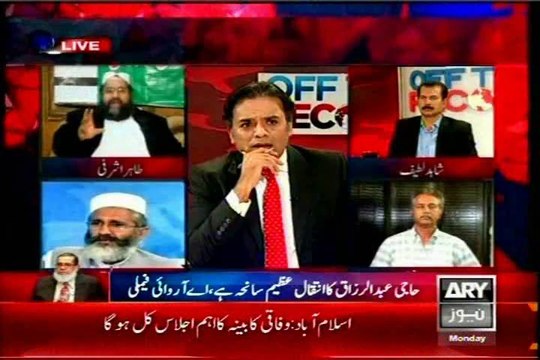 ARY Off The Record Kashif Abbasi with MQM Waseem Akhtar (24 Feb 2014)