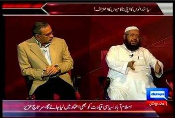 DUNYA On The Front Kamran Shahid with Haider Abbas Rizvi (24 Feb 2014)