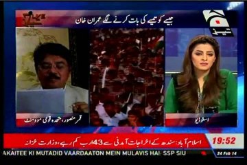 GEO TEZ @ 7 Ayesha Ehtisham with Qamar Mansoor (24 Feb 2014)
