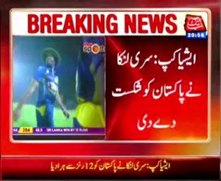Asia Cup S Lanka defeat Pakistan in inaugural thrilling