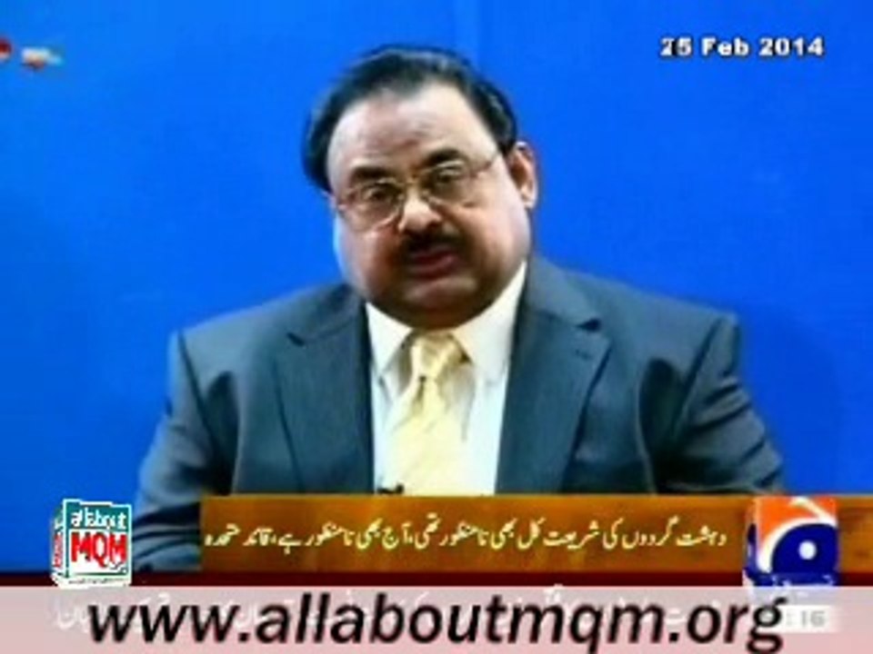 Altaf Hussain appeals to people of Punjab to make ‘Sufia Conference’ successful