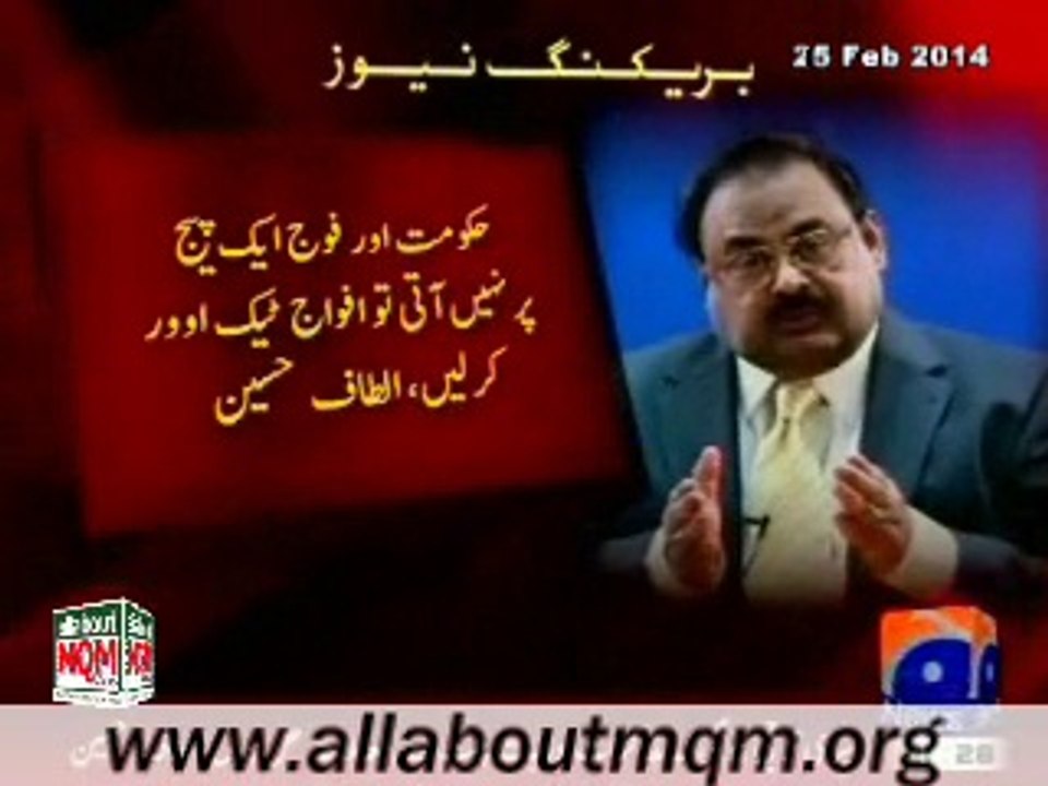 Pakistan army should takeover to eliminate terrorism: Altaf Hussain