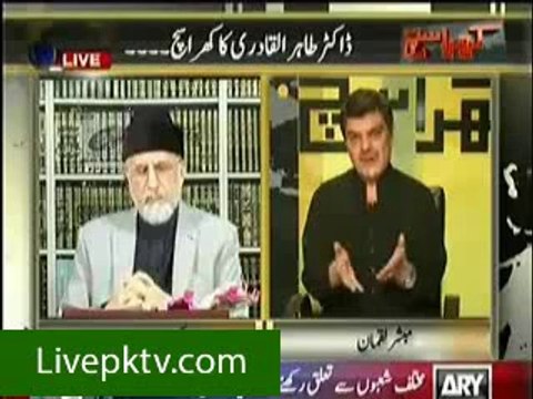 Exclusive Interview with Dr Tahir ul Qadri - Khara such 25th Feb 2014