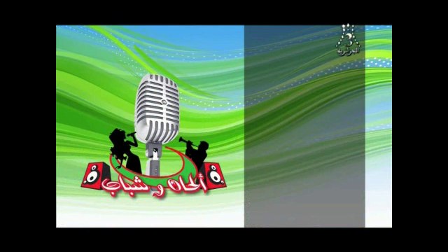 Alhane Wa Chabab 5 - Alger (1 ère Partie) / 2014 (ألحان و شباب ـ الجزائر (الجزء الأول