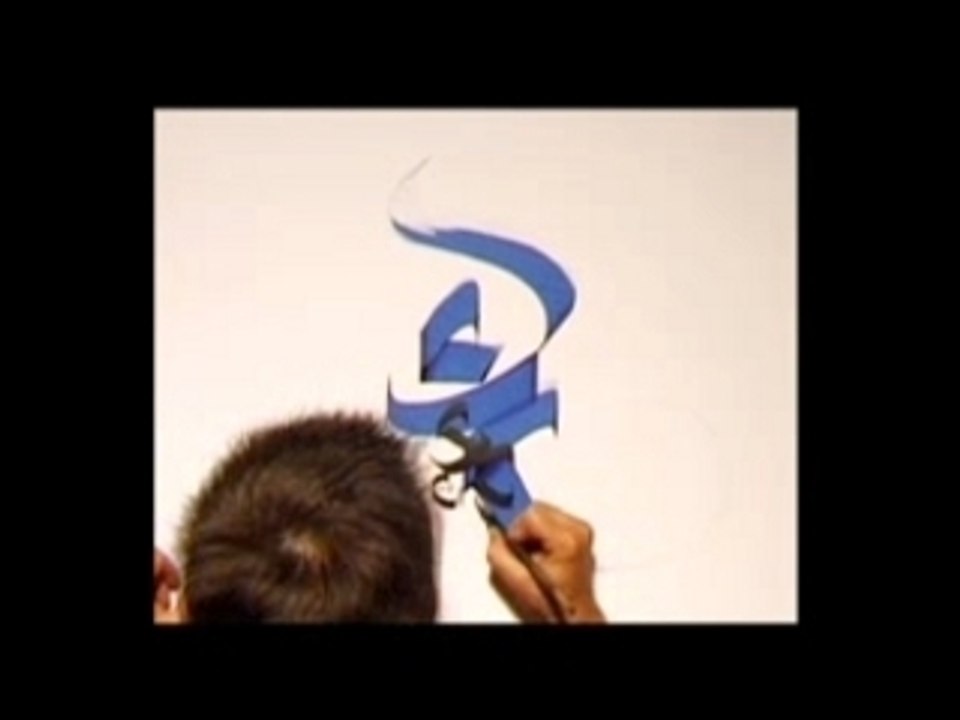 YOU-KOFF CALIGRAPHIE LE SILENCE EST CRI