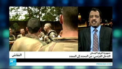 النقاش - جمهورية أفريقيا الوسطى: التدخل الفرنسي من المحدد إلى الممدد