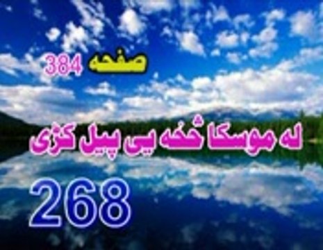 FEHRIST LA TAHZAN PART 2 PASHTO AVAZ PEER MEER AGHA SAHIBZADA