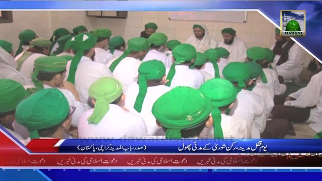 (News 04 Feb) Package - Youm e Qufl e Madina, Rukn e Shura Ke Madani Phool, Karachi