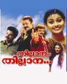 Thilana thilana 2003: Full Malayalam Movie