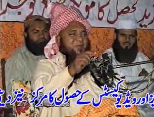 رسول اللہ صلی اللہ علیہ وسلم کے آنسوں ... قاری عبد الحفیظ فیصل آبادی صاحب۔پارٹ1