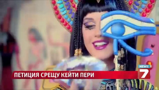 Ислямист организира петиция срещу Кейти Пери