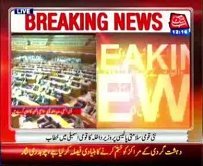 Nisar unveils national security policy in NA (Part 4)