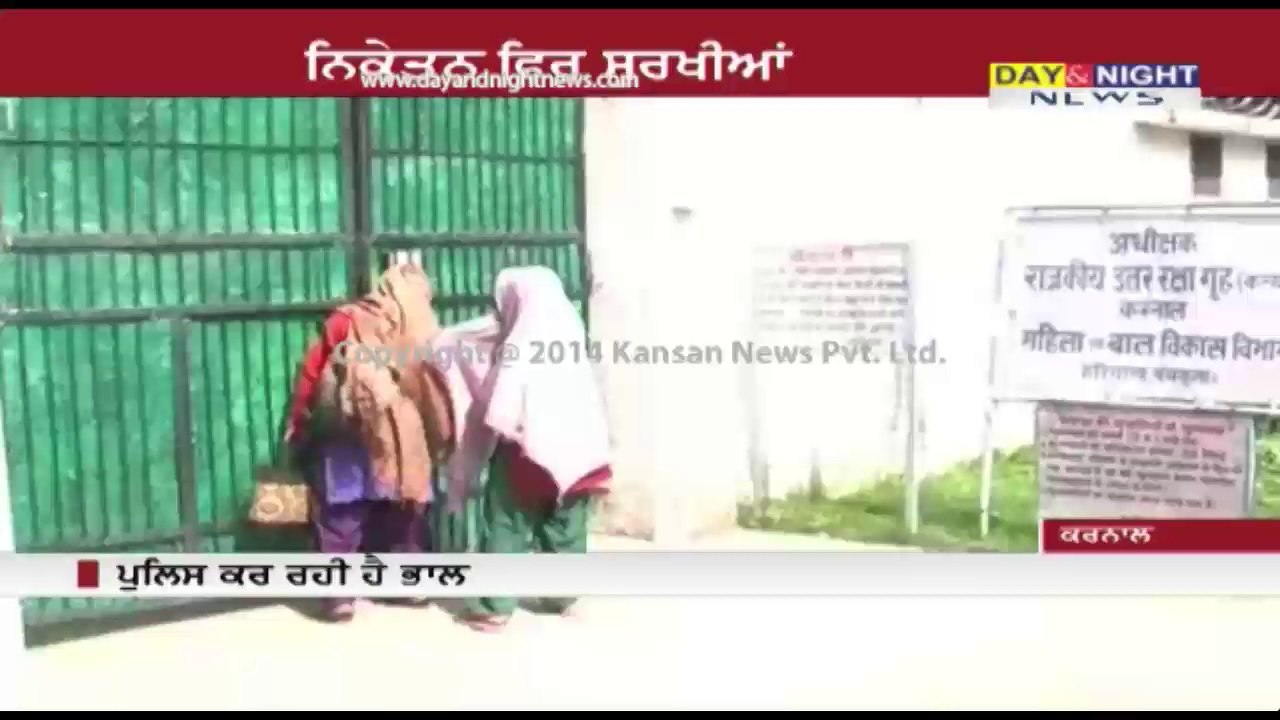 Woman go missing from Nari Niketan in Karnal durning medical check up